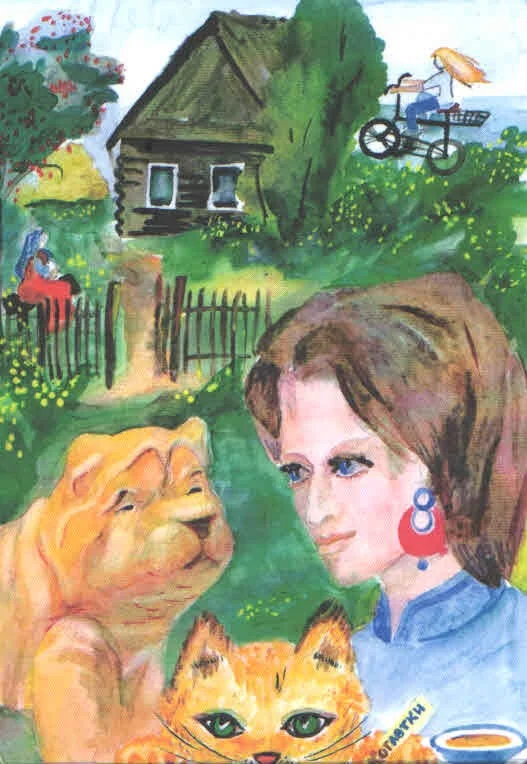 Обложка Длинноногая девочка Глаша из деревни Бабино, кот Пломбир и шарпей Дориан