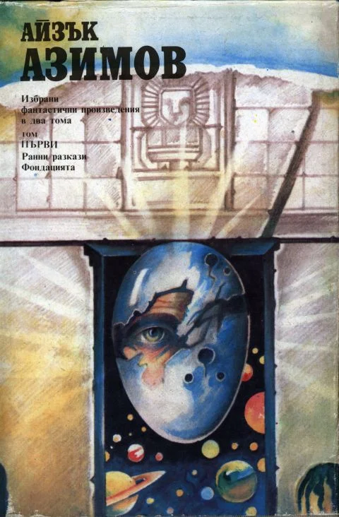 Обложка Мелодията