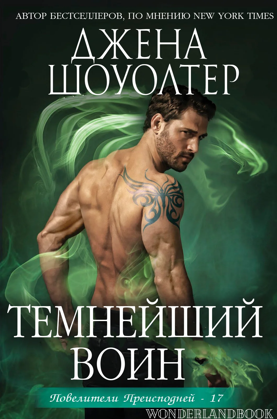 Обложка Темнейший воин