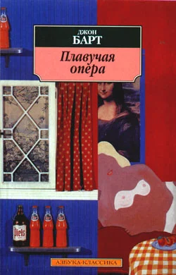 Обложка Плавучая опера