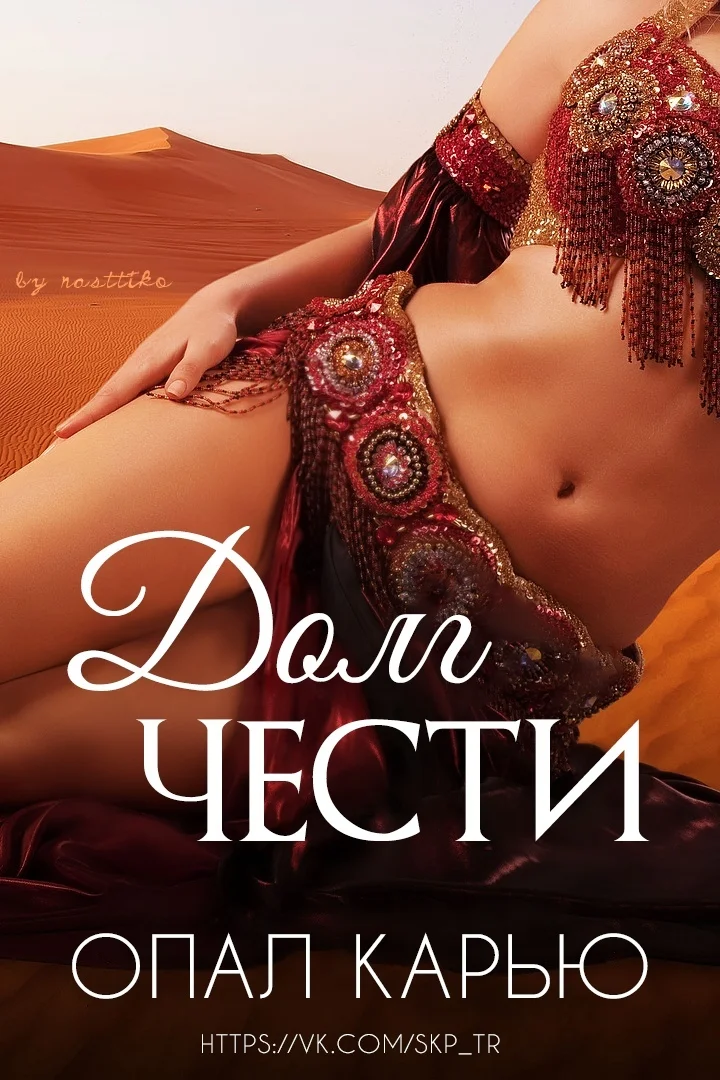 Обложка Долг чести