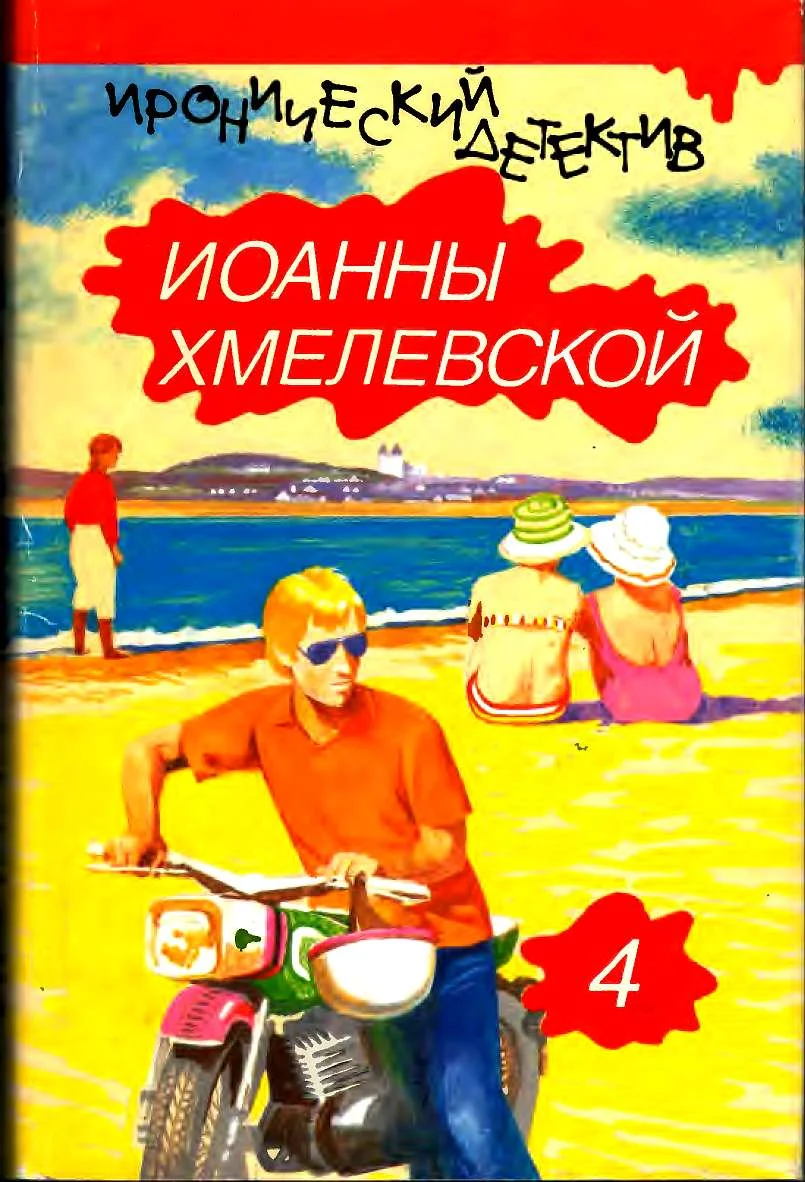 Обложка Просёлочные дороги. Колодцы предков