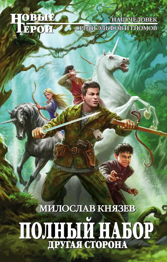 Обложка Другая сторона