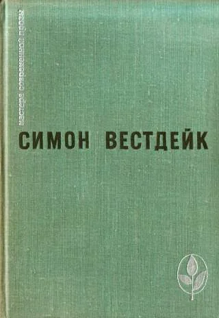 Обложка Переправа