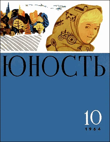 Обложка Тучи над городом встали