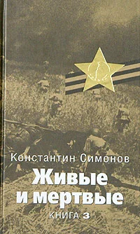 Обложка Последнее лето