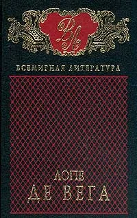 Обложка Собака на сене