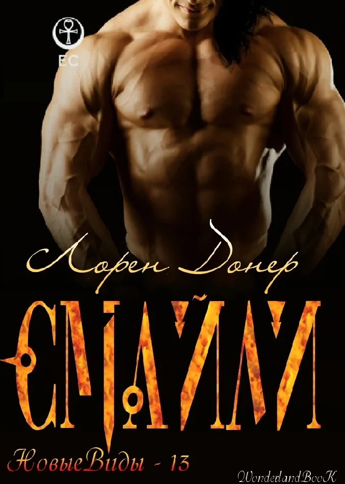 Обложка Смайли