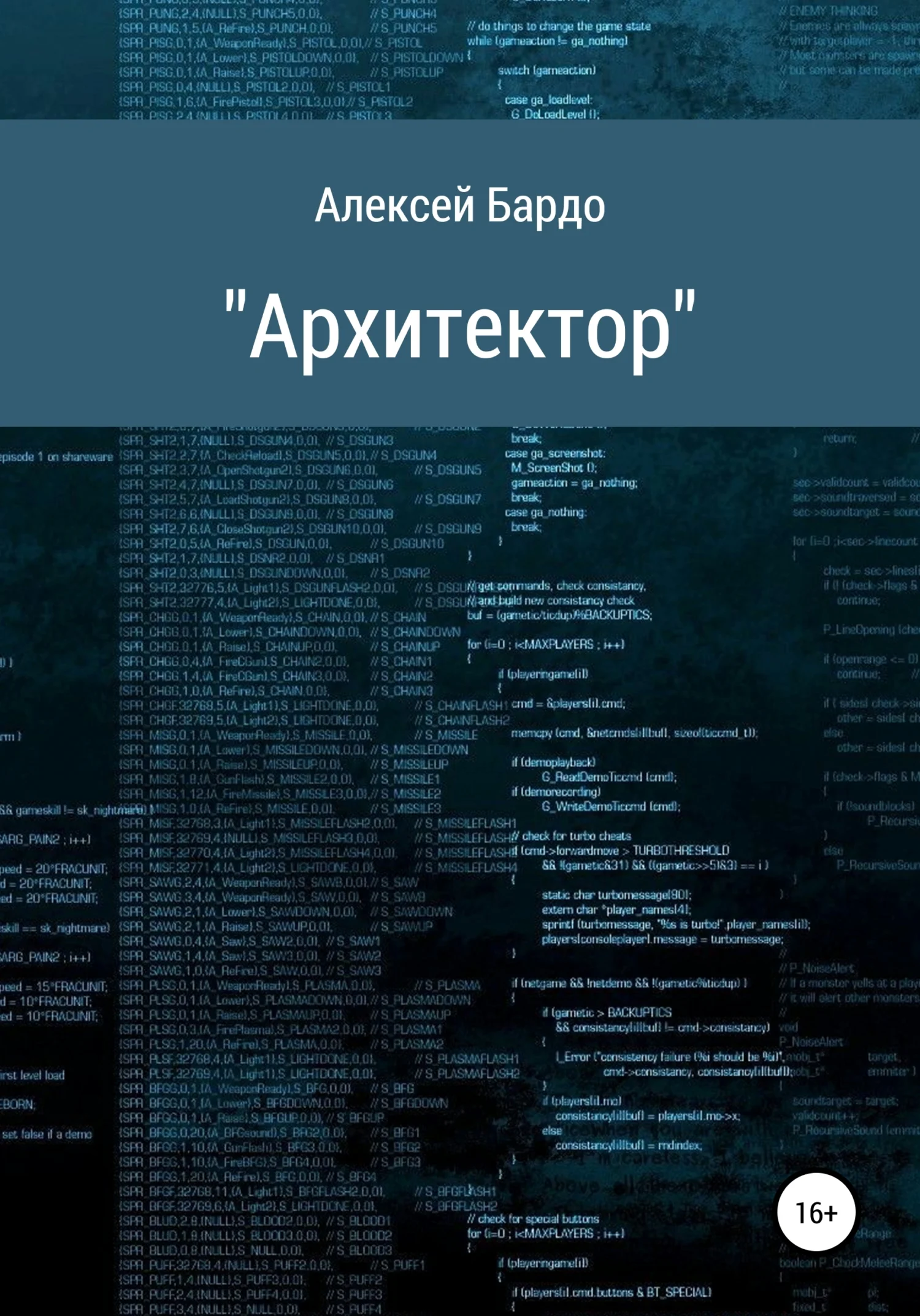 Обложка Архитектор