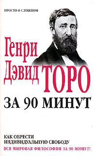 Обложка Как обрести индивидуальную свободу