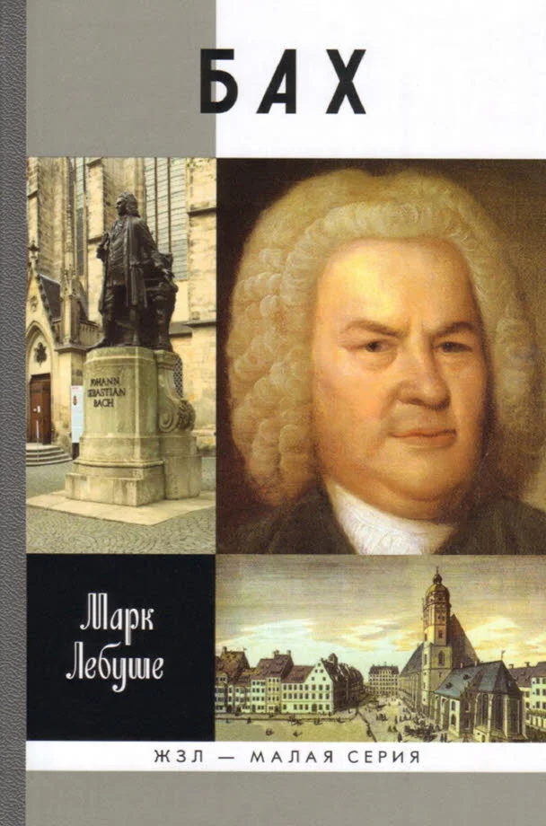 Обложка Бах