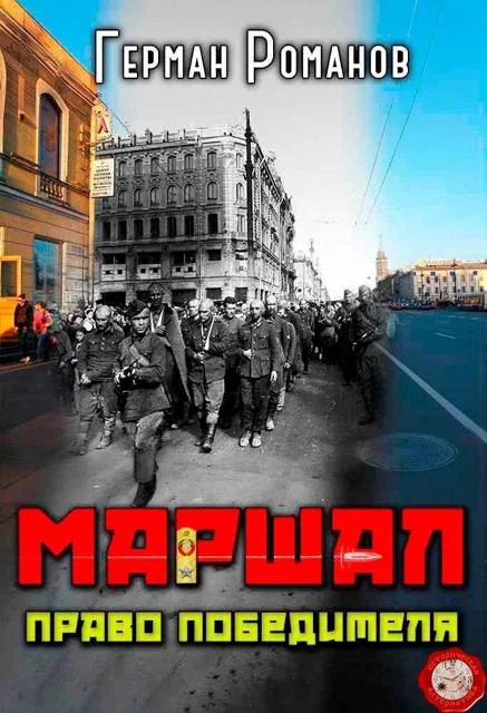 Обложка Право победителя