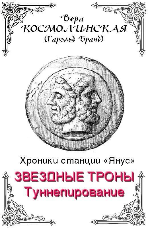 Обложка Туннелирование
