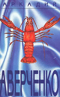 Обложка Том 2. Круги по воде
