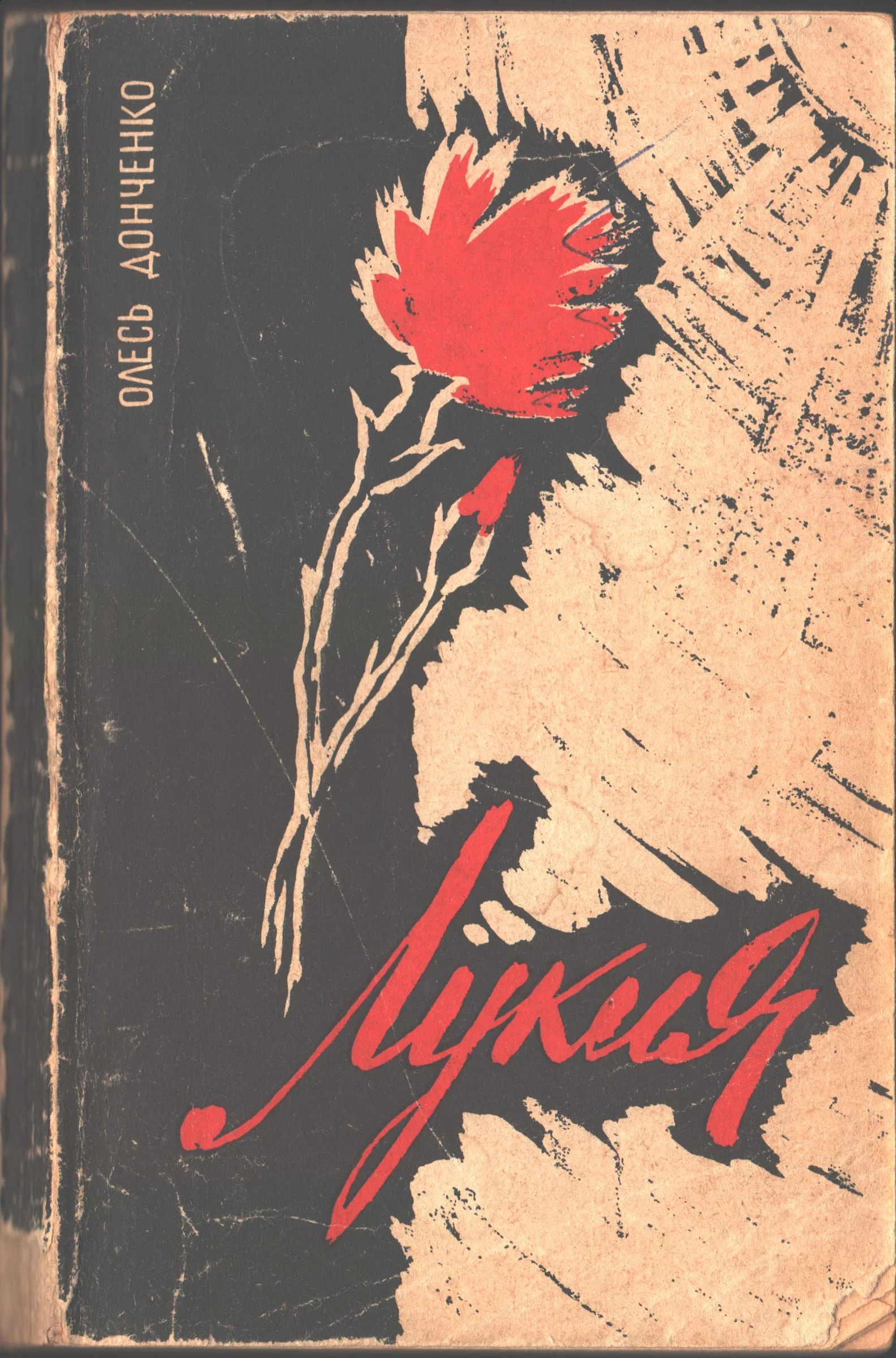Обложка Лукия