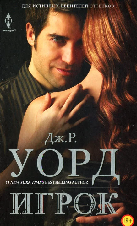 Обложка Игрок