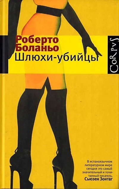 Обложка Бродяга во Франции и Бельгии