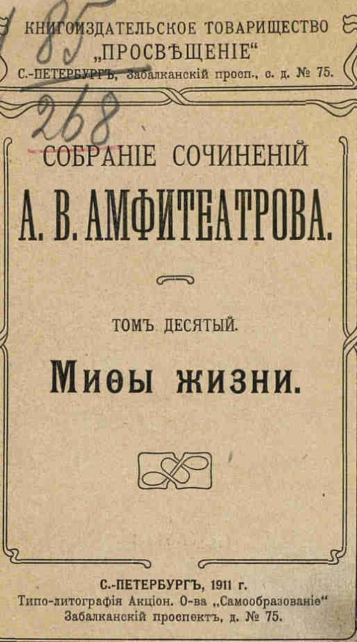 Обложка Смычок с шабаша