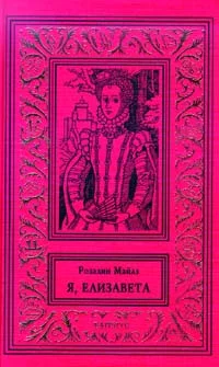 Обложка Королева