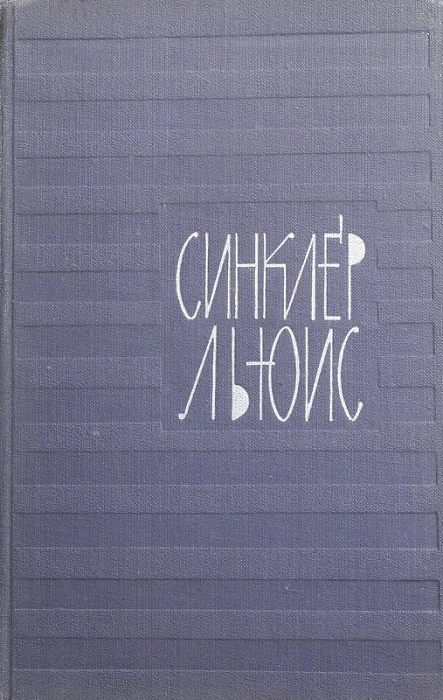 Обложка Том 7. Гидеон Плениш. Статьи