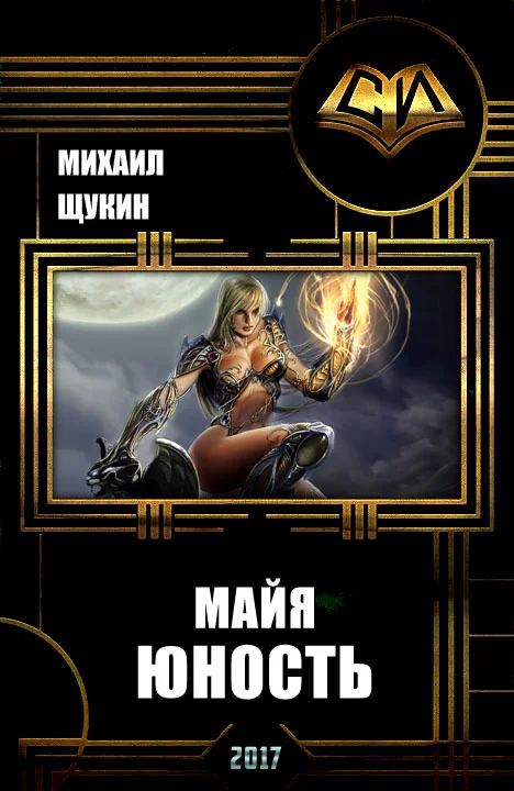 Обложка Юность