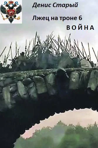 Обложка Война