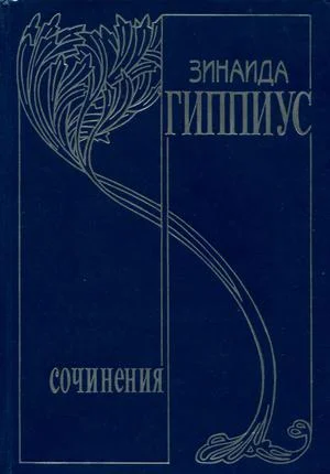 Обложка Том 6. Живые лица