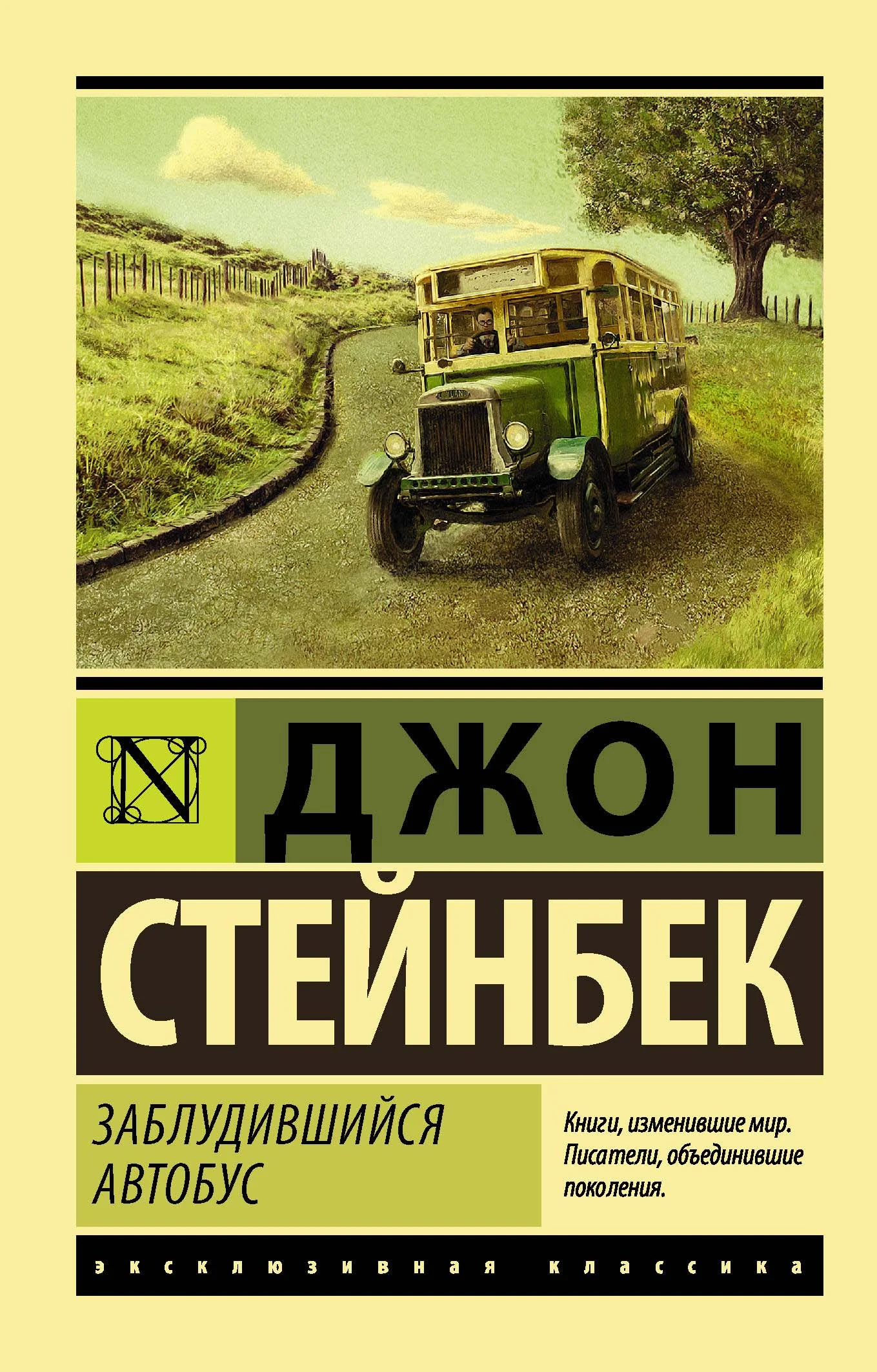 Обложка Заблудившийся автобус