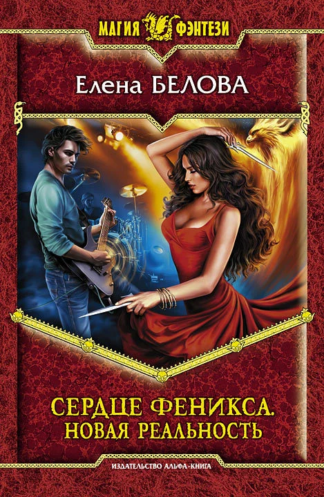 Обложка Новая реальность
