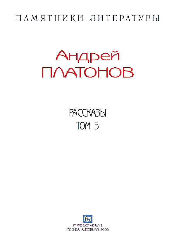 Обложка Рассказы.Том 5