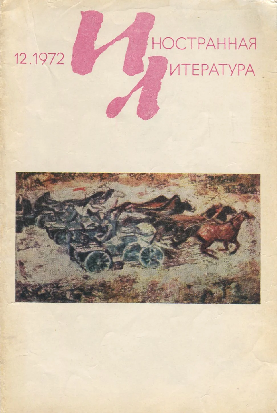 Обложка В конце сезона туманов