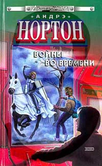 Обложка Патруль не сдается!