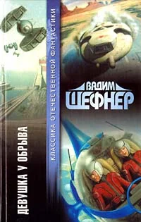 Обложка Девушка у обрыва