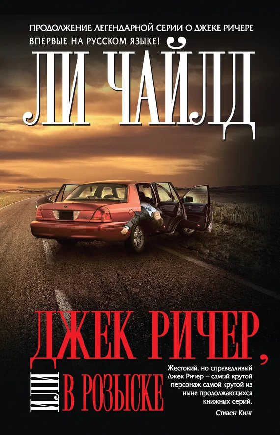 Обложка В розыске
