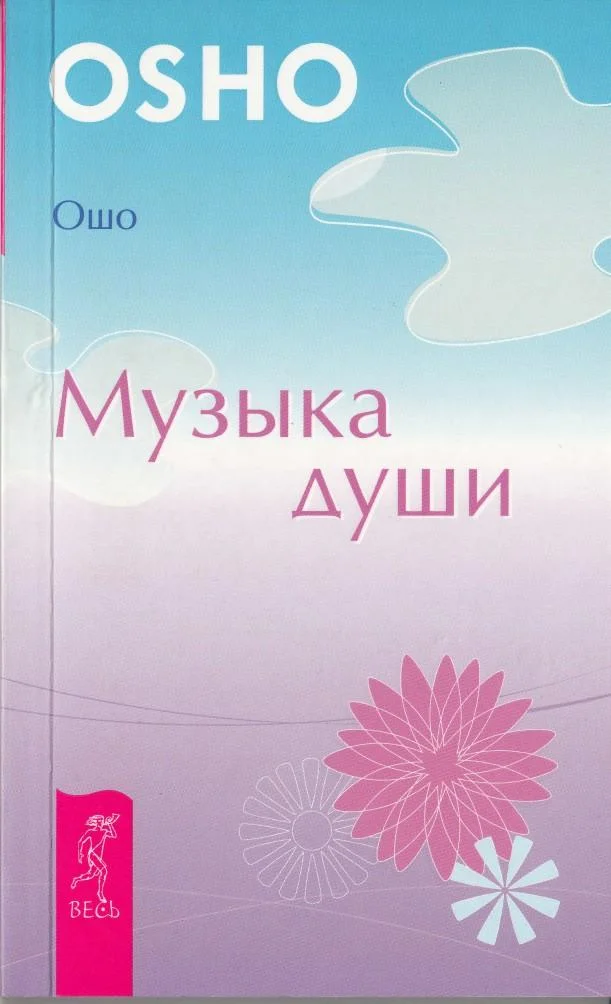 Обложка Музыка души