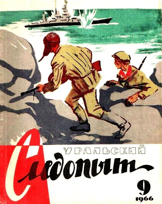 Обложка Дневник из сейфа