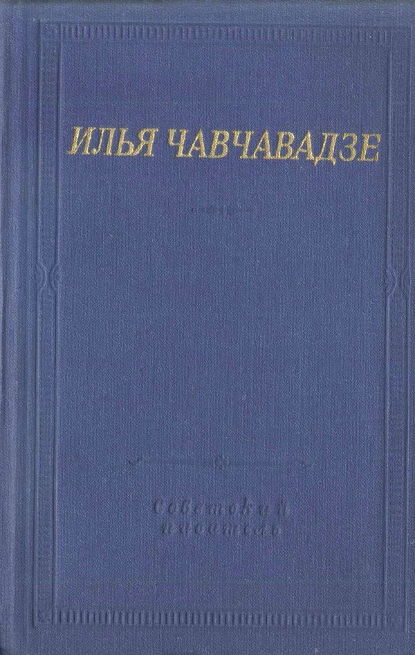 Обложка Стихотворения и поэмы