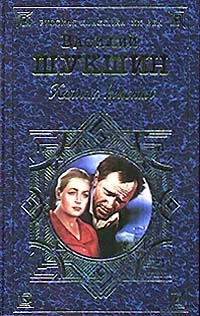 Обложка Калина красная