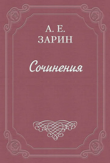 Обложка Четвертый. История одного сыска