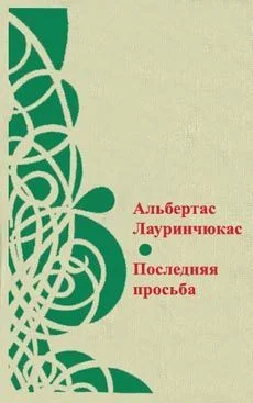 Обложка Средняя американка