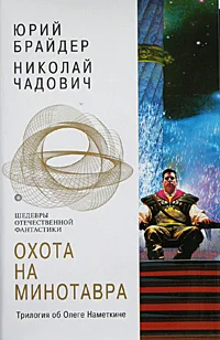 Обложка Враг за Гималаями