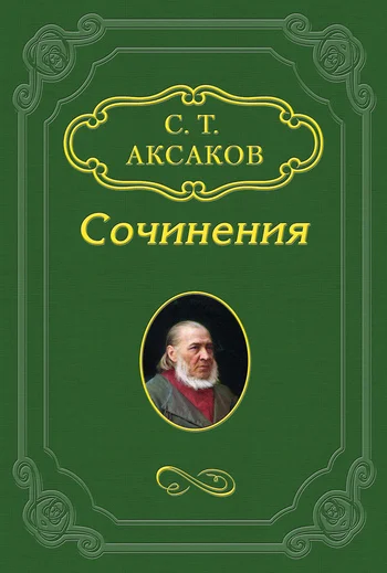 Обложка «Дон Карлос, инфант испанский», «Посланник»