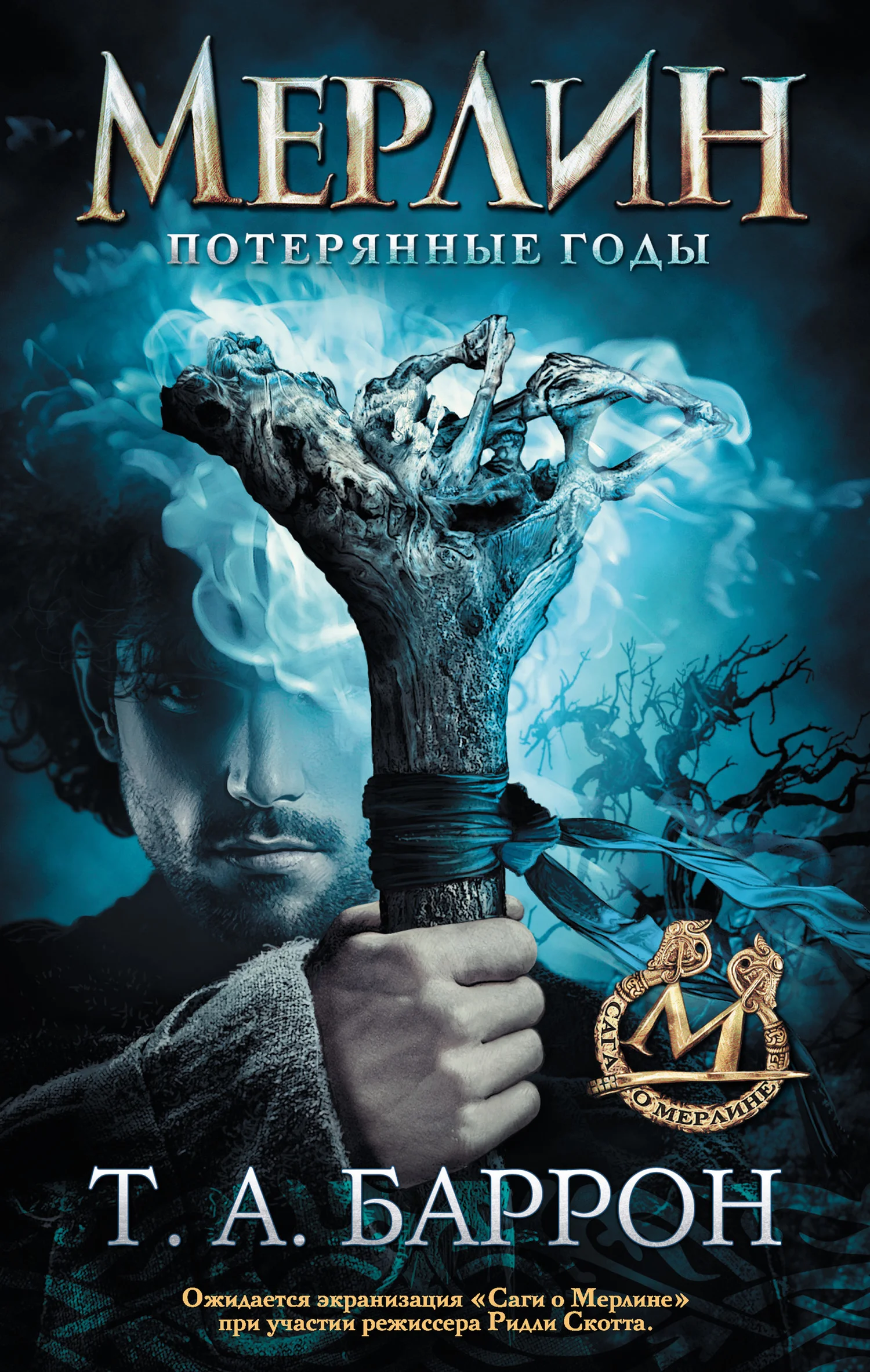 Обложка Потерянные годы