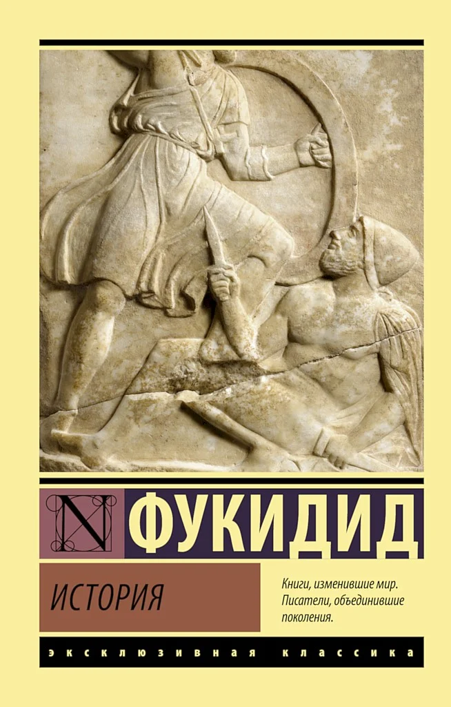 Обложка История