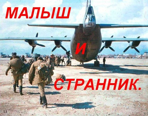 Обложка Малыш и Странник
