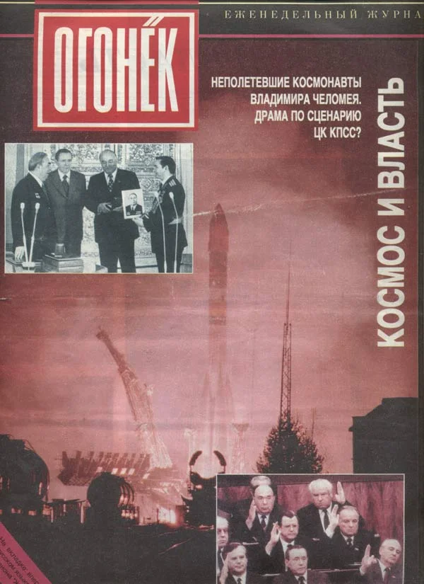 Обложка «Трубами слав не воспеты...»  Малые имажинисты 20-х годов