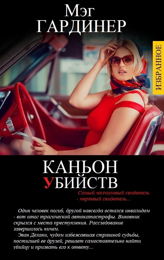 Обложка Избранные произведения в одном томе