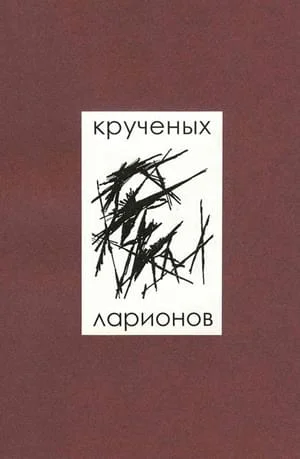 Обложка Помада