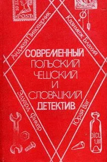 Обложка Операция "C-L"
