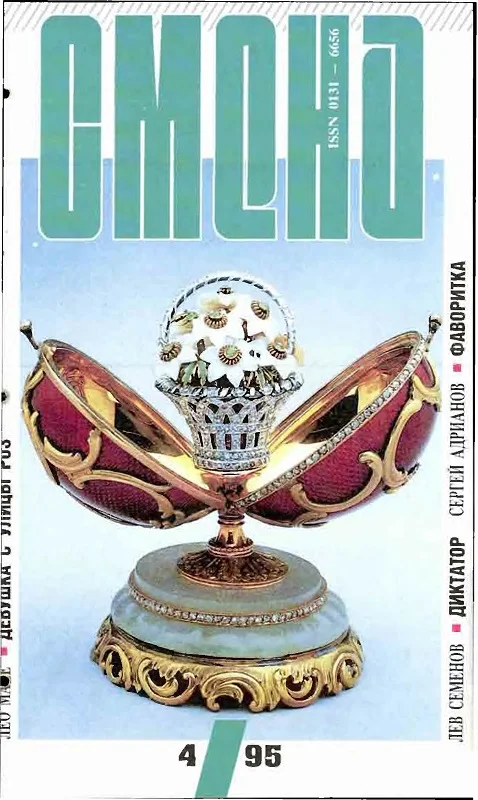 Обложка Девушка с улицы Роз